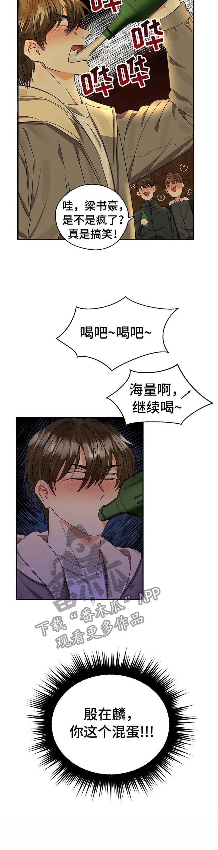 《苦味柠檬》第24章烦人的家伙 第9页