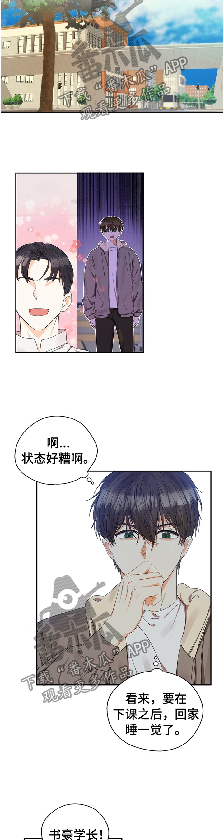 《苦味柠檬》第23章小组聚餐 第10页