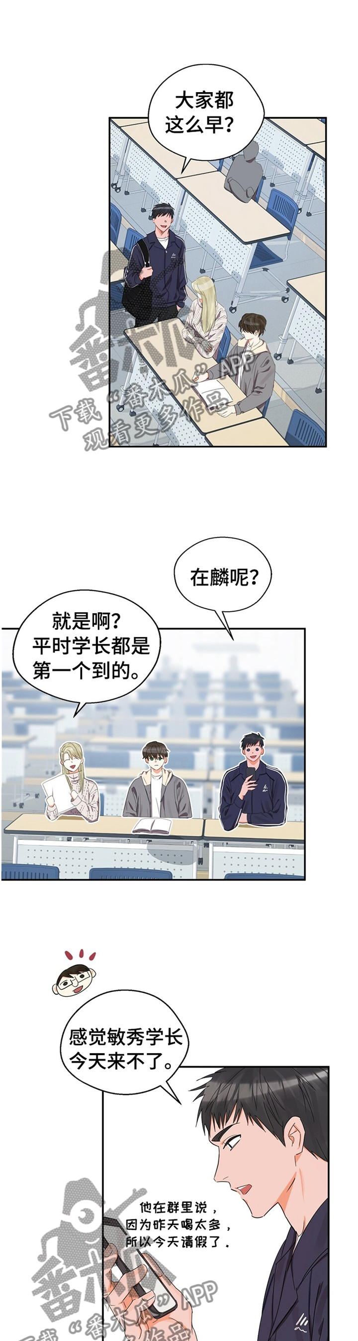 《苦味柠檬》第23章小组聚餐 第12页