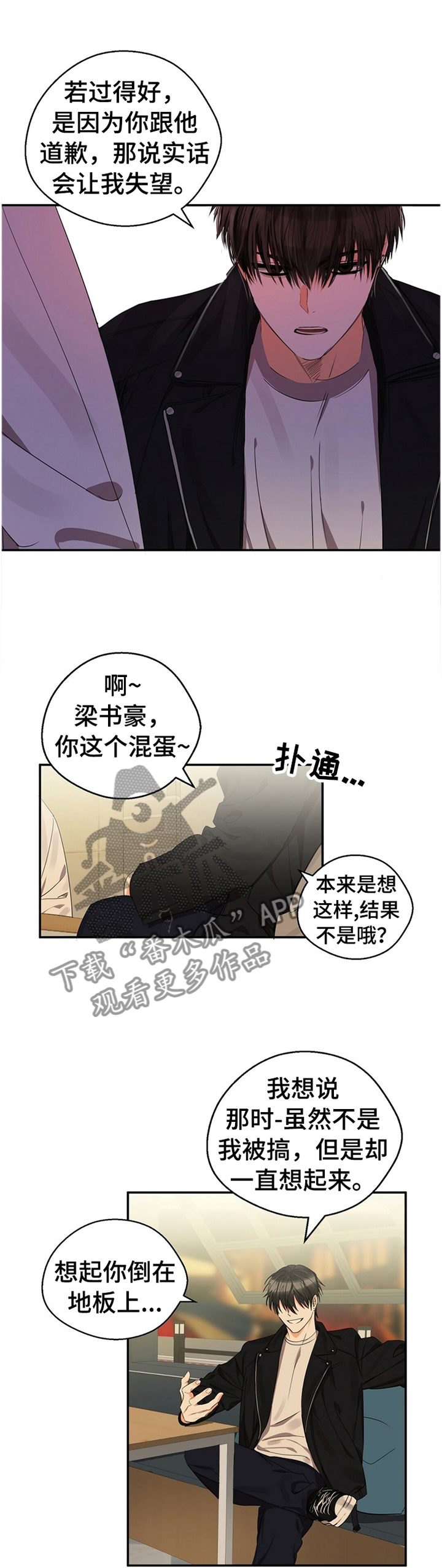 《苦味柠檬》第23章小组聚餐 第1页