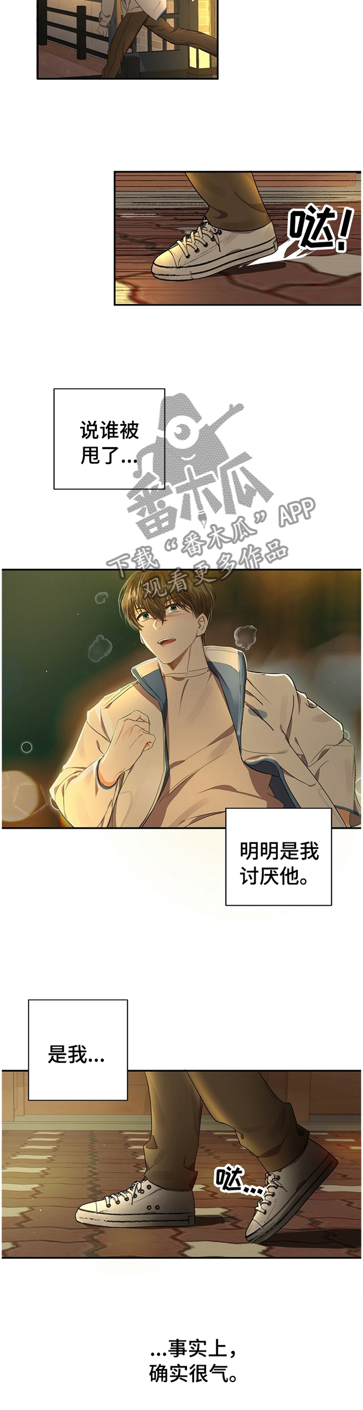《苦味柠檬》第23章小组聚餐 第5页