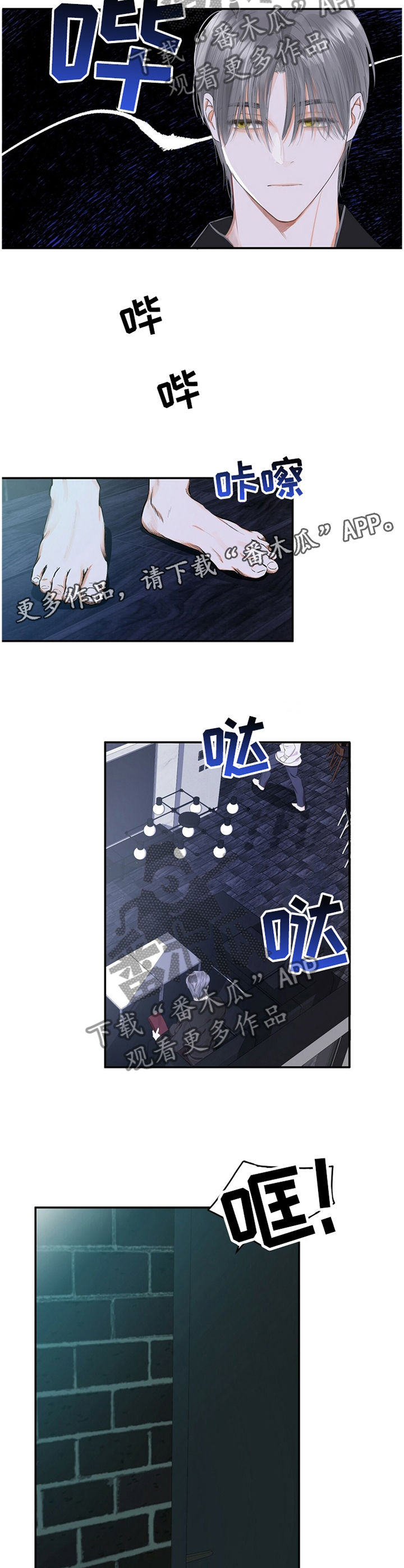 《苦味柠檬》第23章小组聚餐 第7页