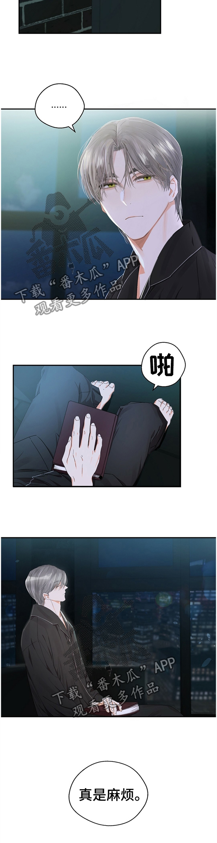 《苦味柠檬》第23章小组聚餐 第8页