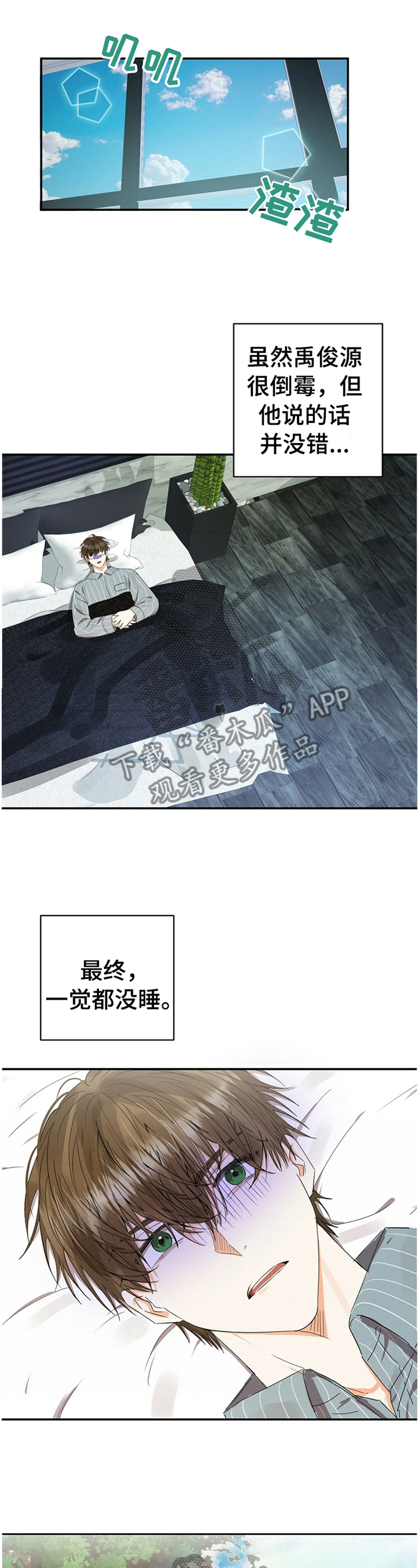 《苦味柠檬》第23章小组聚餐 第9页