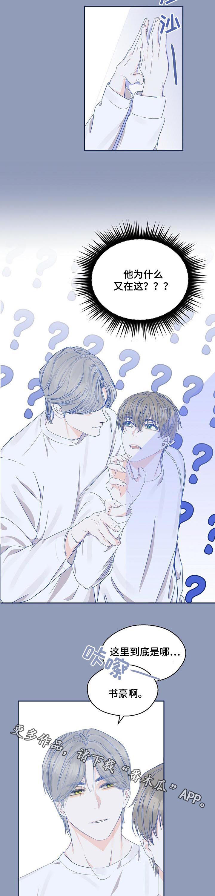 《苦味柠檬》第25章做个好梦 第10页