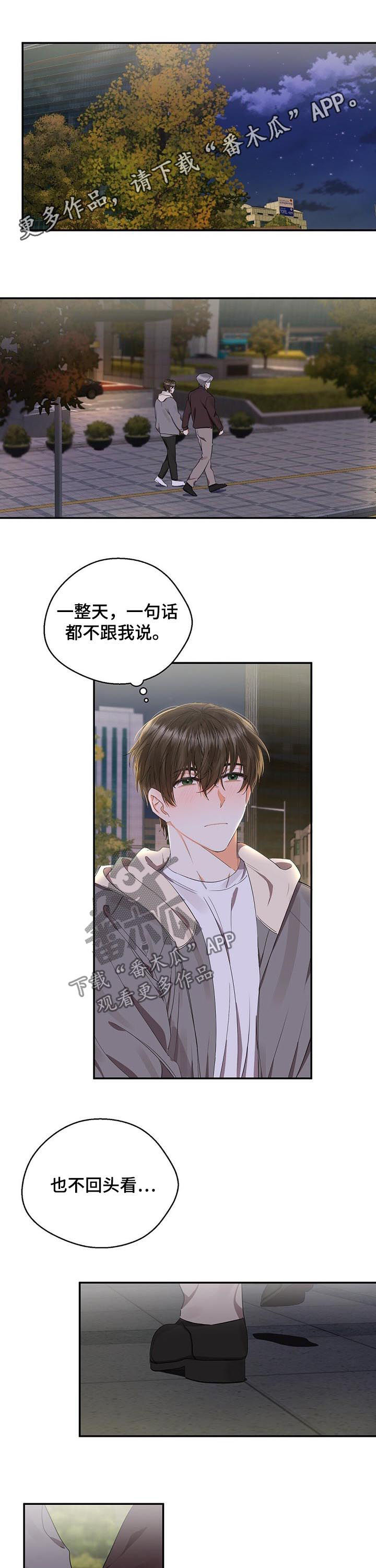 《苦味柠檬》第25章做个好梦 第1页