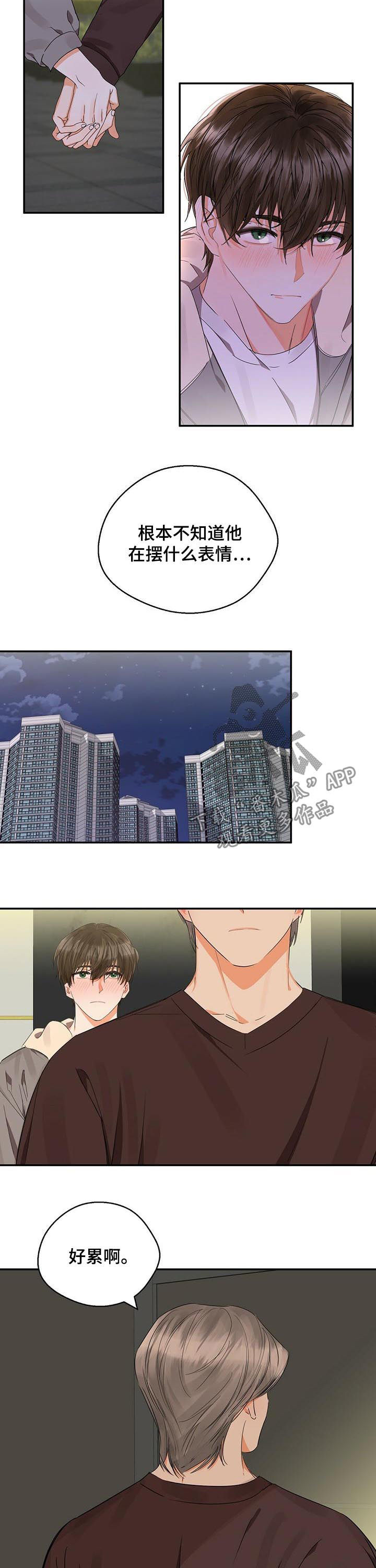 《苦味柠檬》第25章做个好梦 第2页
