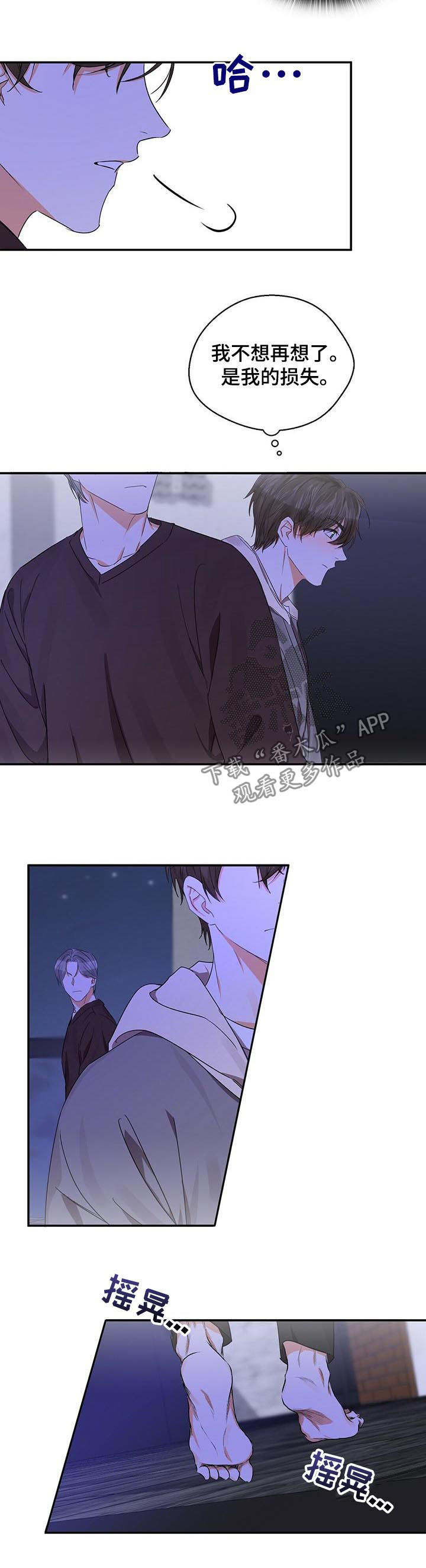 《苦味柠檬》第25章做个好梦 第5页