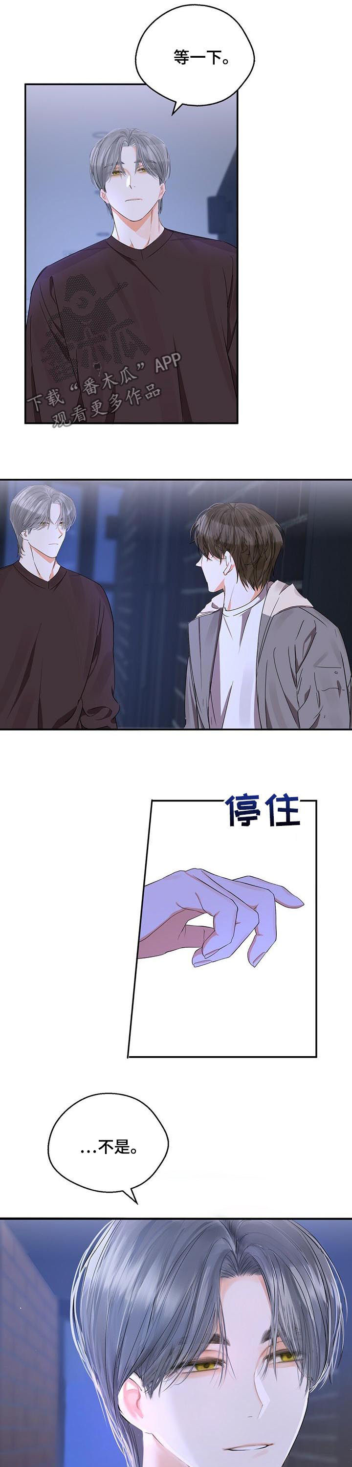 《苦味柠檬》第25章做个好梦 第6页
