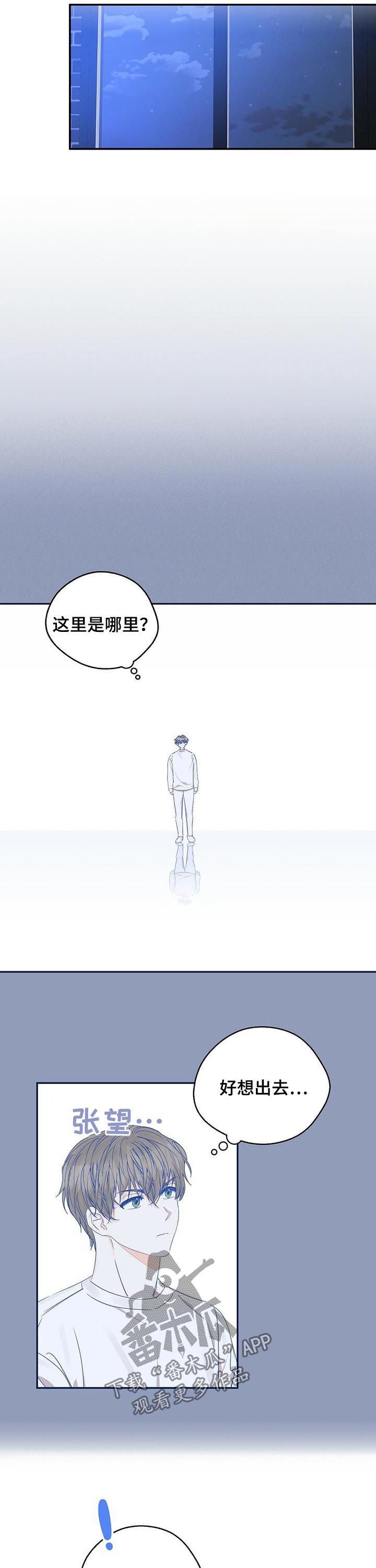 《苦味柠檬》第25章做个好梦 第8页