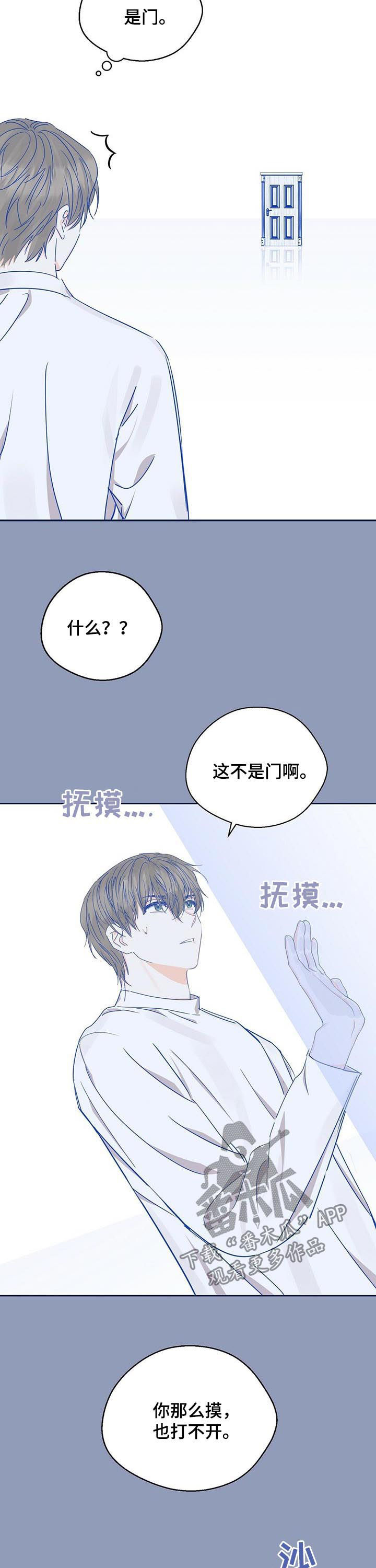 《苦味柠檬》第25章做个好梦 第9页