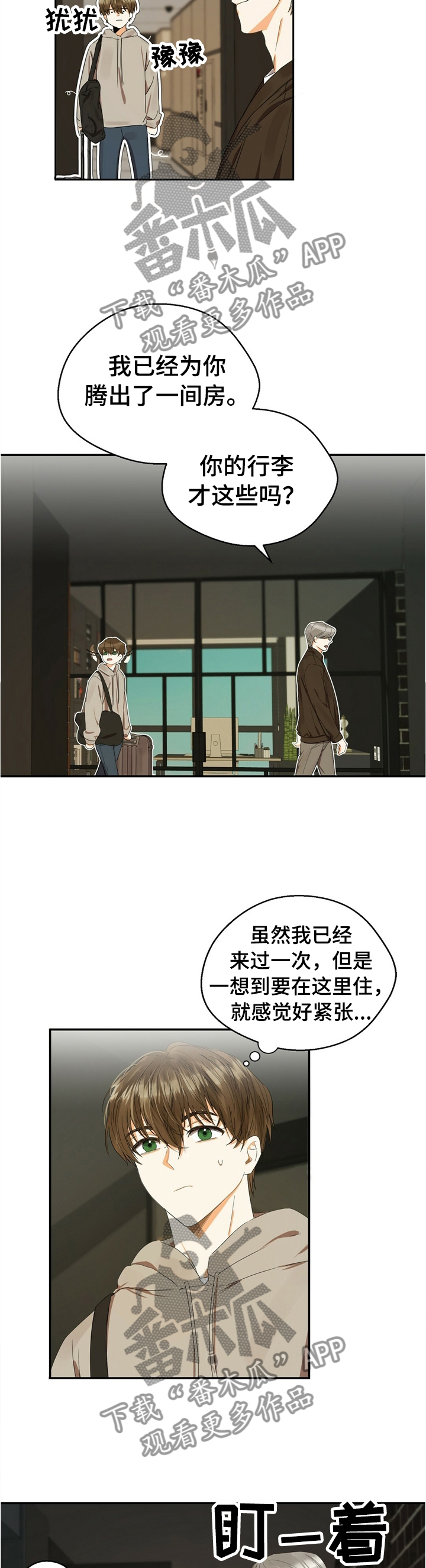 《苦味柠檬》第21章住房 第10页