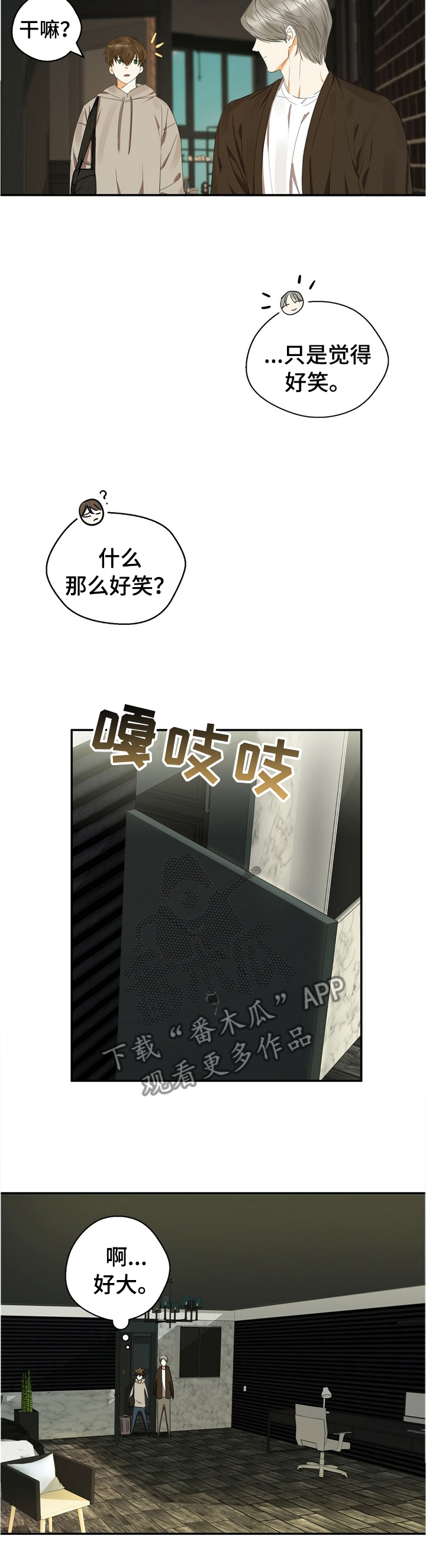 《苦味柠檬》第21章住房 第11页