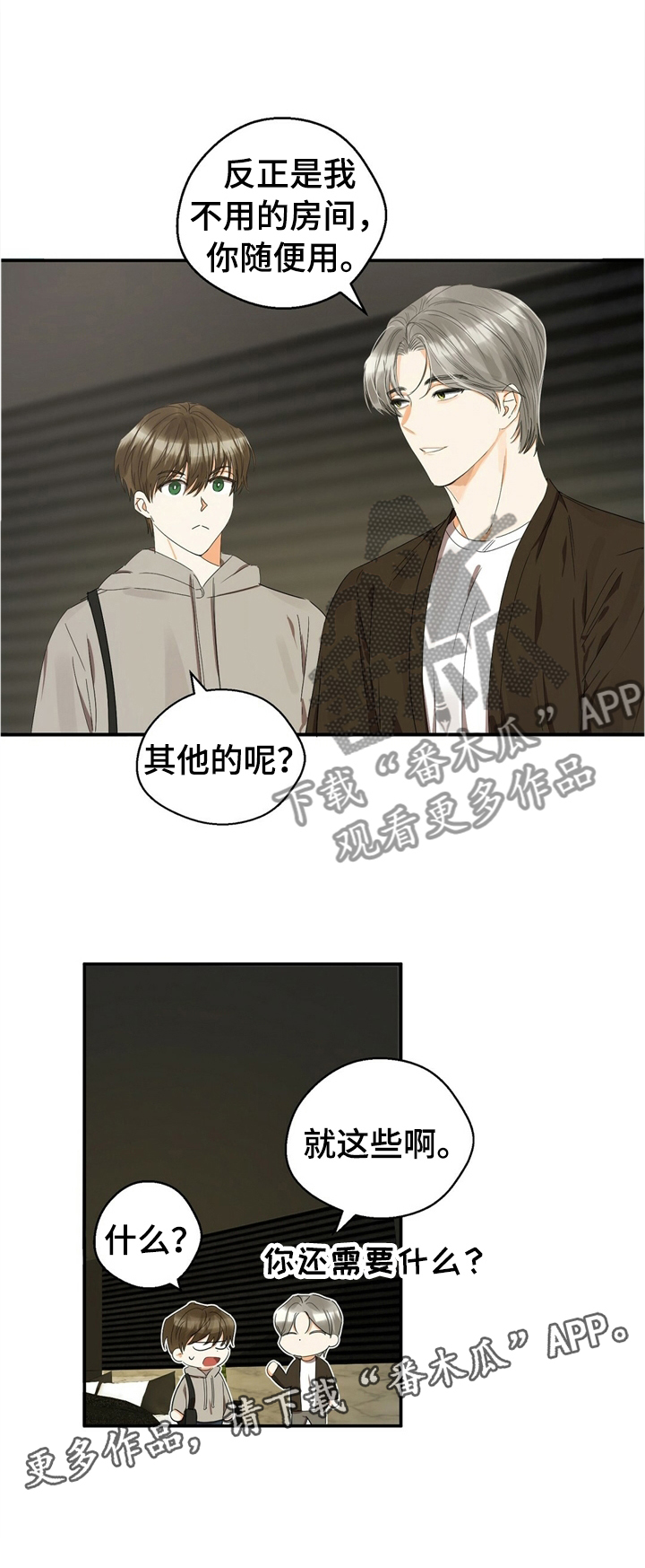 《苦味柠檬》第21章住房 第12页