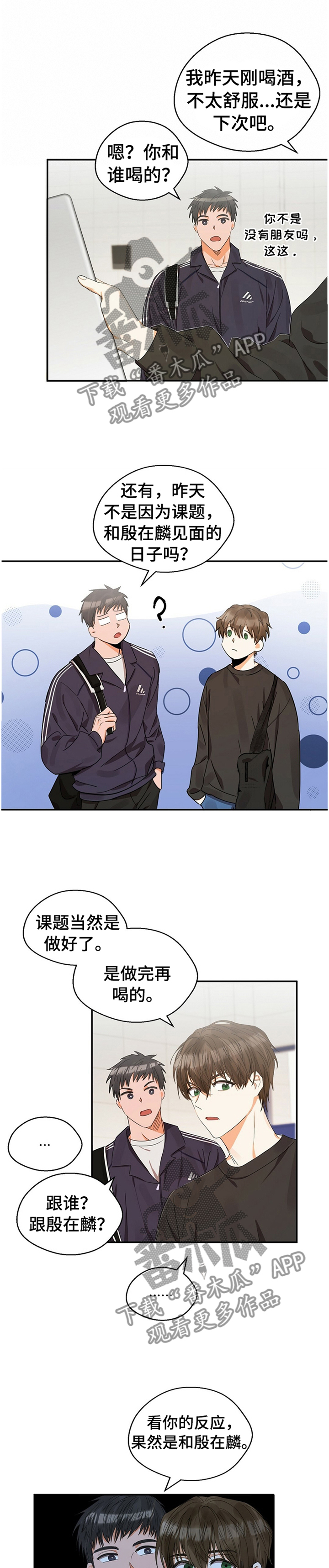 《苦味柠檬》第21章住房 第1页