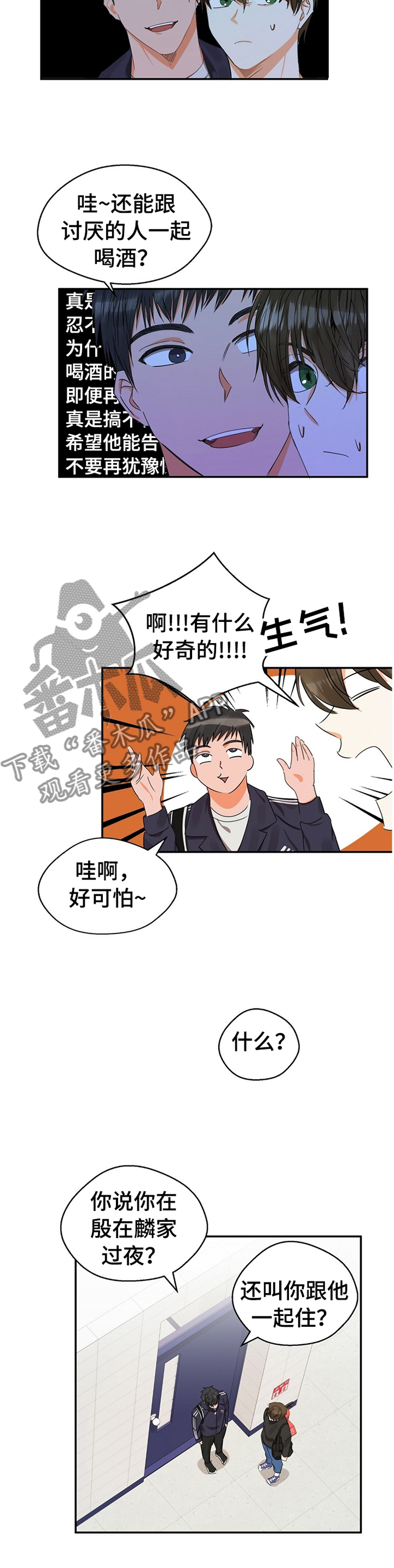 《苦味柠檬》第21章住房 第2页