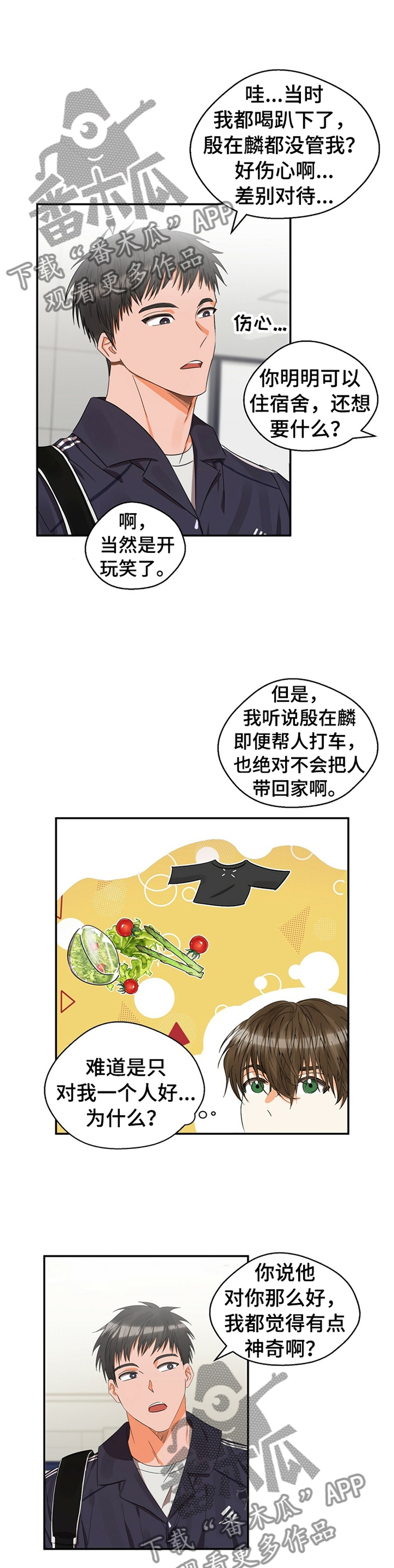 《苦味柠檬》第21章住房 第3页