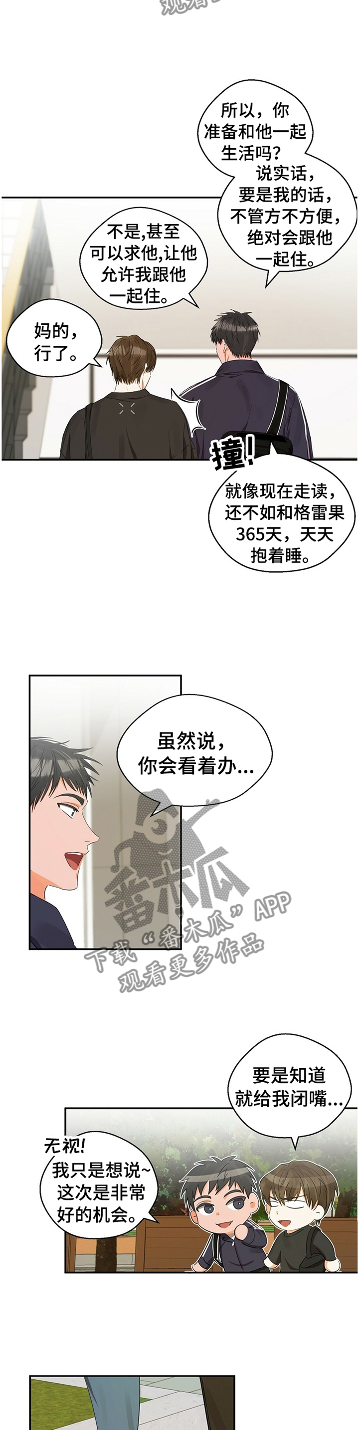 《苦味柠檬》第21章住房 第4页