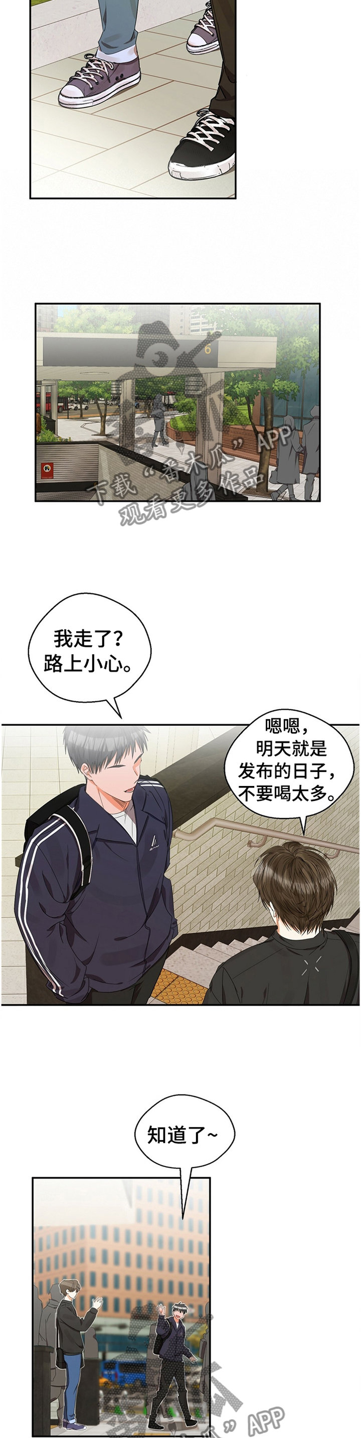 《苦味柠檬》第21章住房 第5页