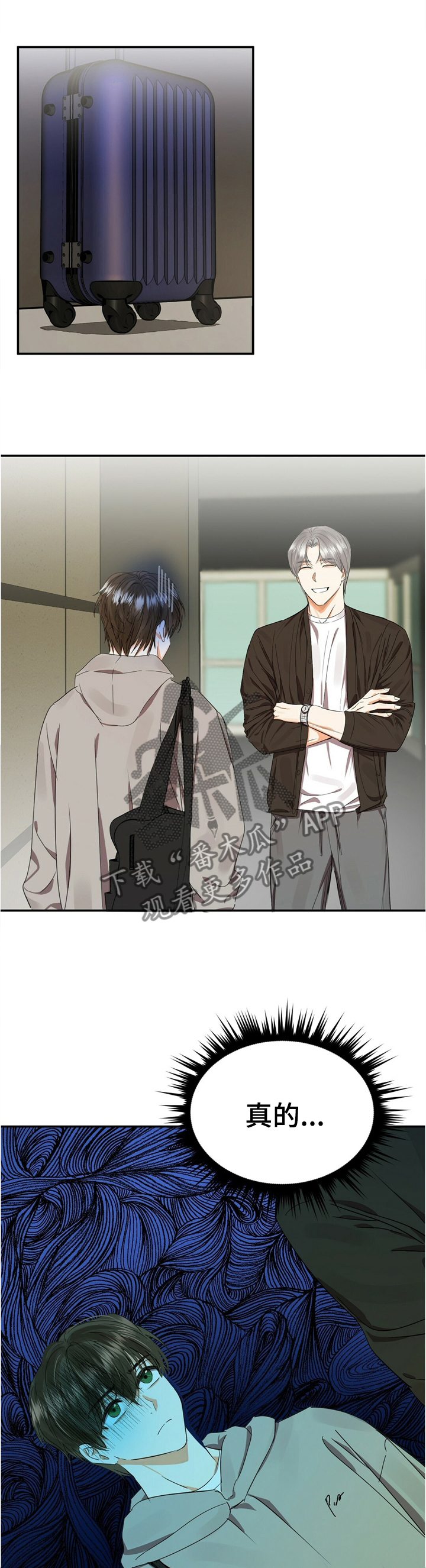 《苦味柠檬》第21章住房 第8页