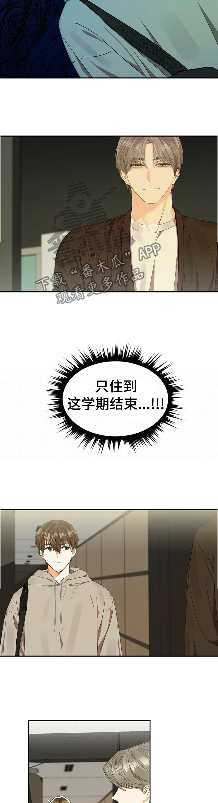 《苦味柠檬》第21章住房 第9页