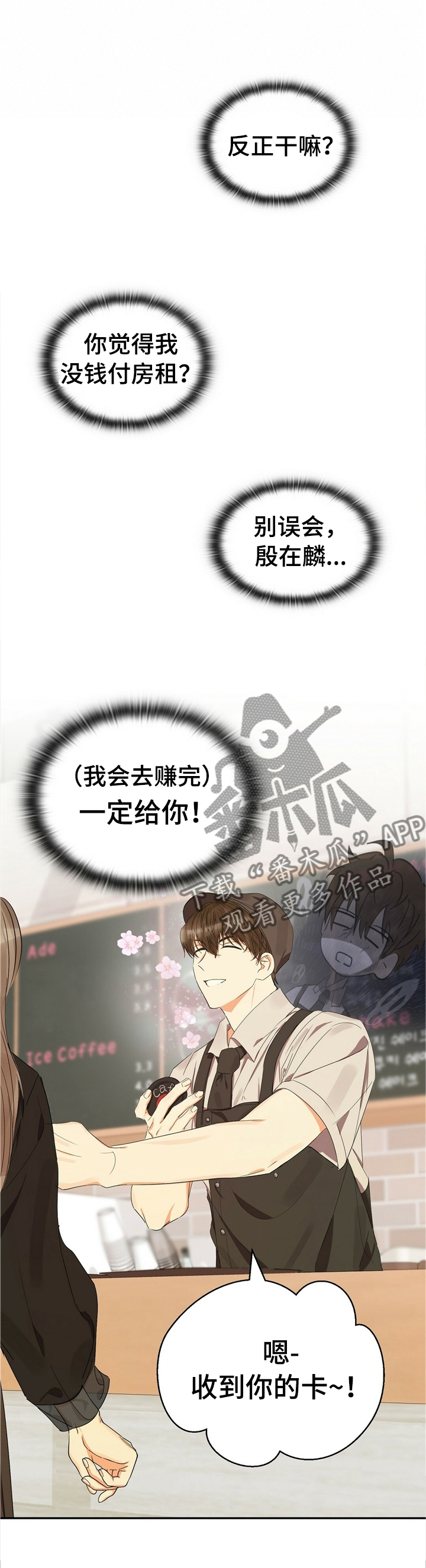 《苦味柠檬》第22章你不好奇吗? 第2页