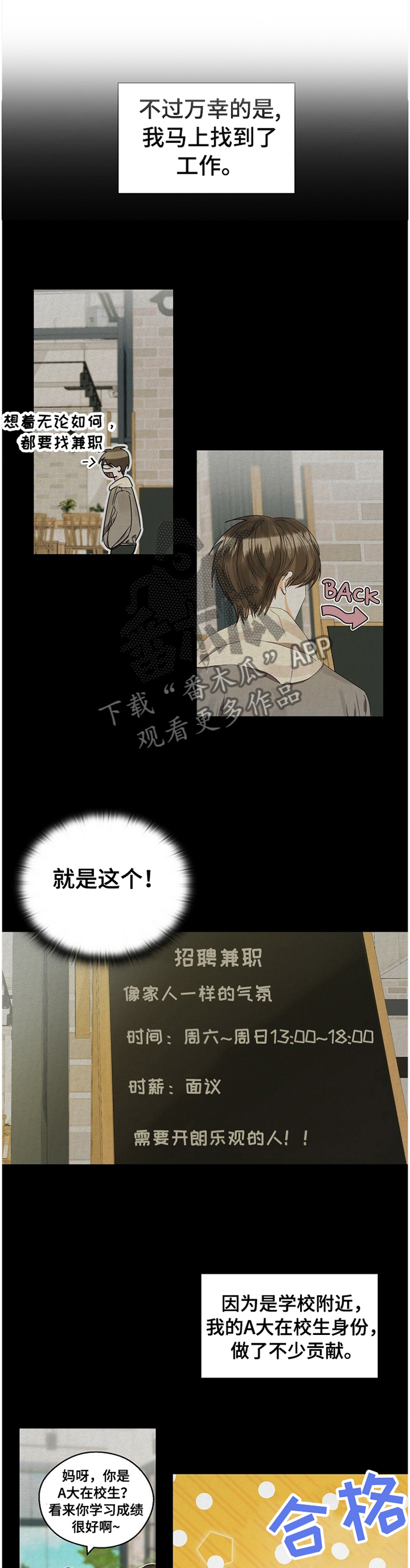 《苦味柠檬》第22章你不好奇吗? 第3页