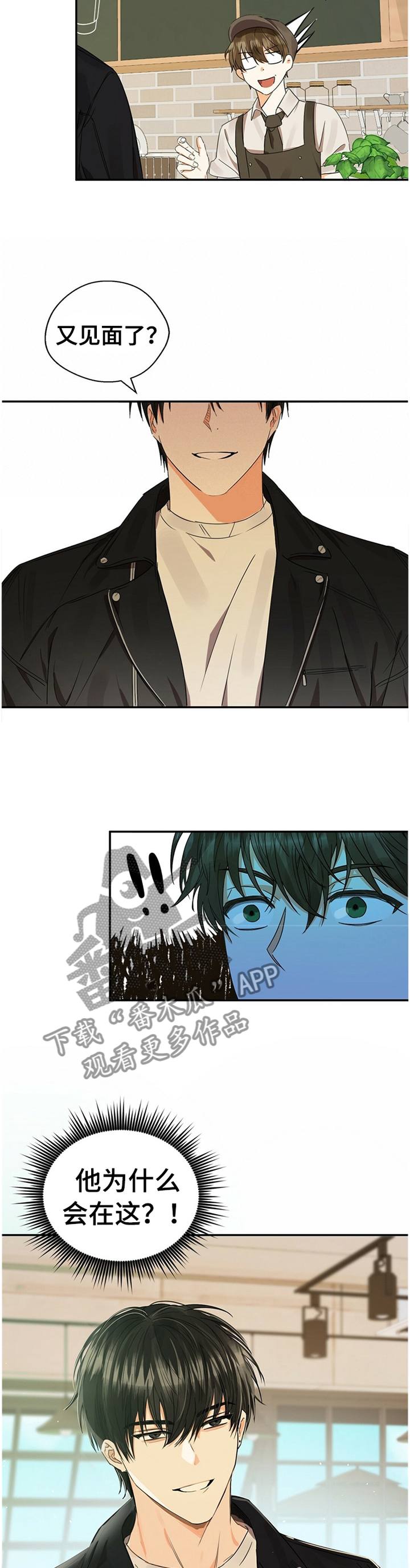 《苦味柠檬》第22章你不好奇吗? 第6页