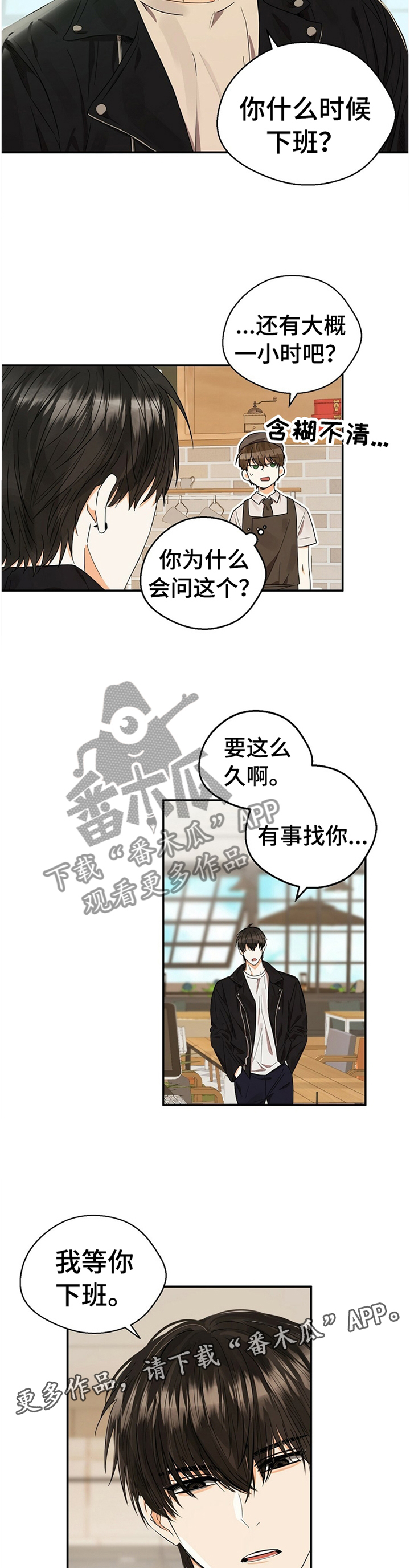 《苦味柠檬》第22章你不好奇吗? 第7页