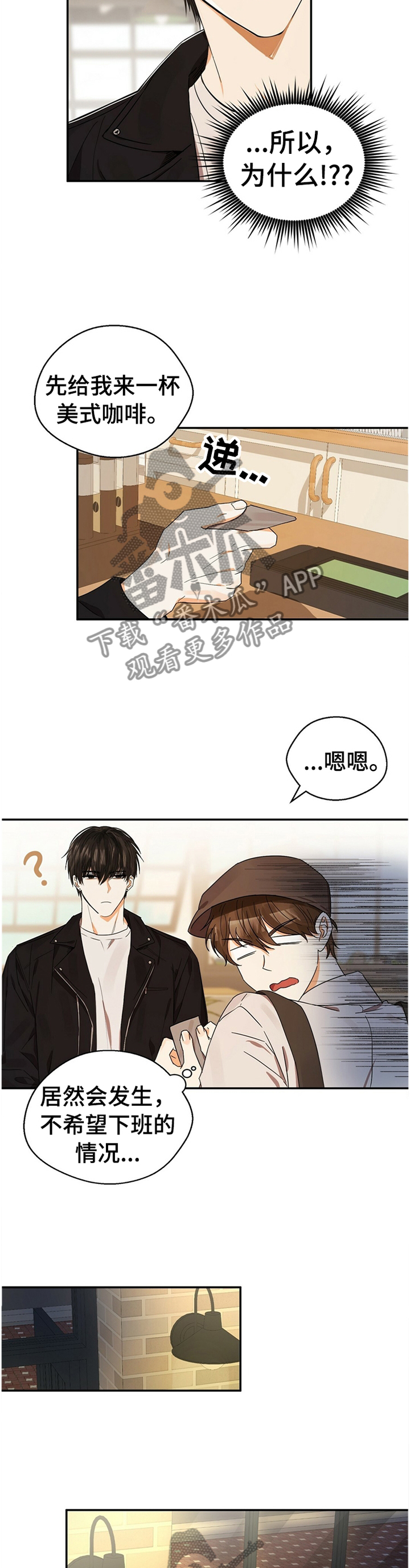 《苦味柠檬》第22章你不好奇吗? 第8页