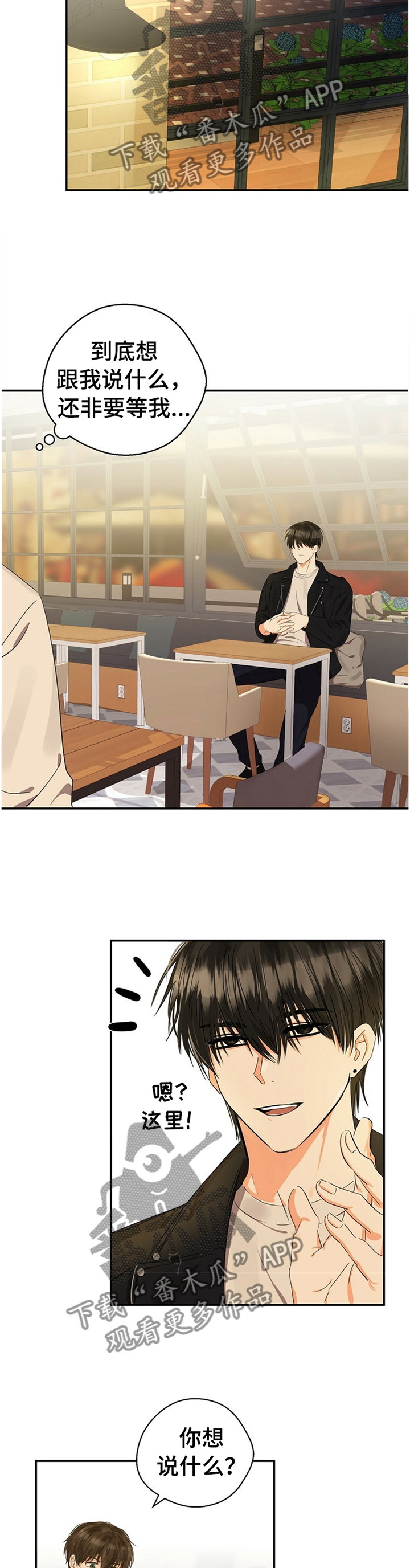 《苦味柠檬》第22章你不好奇吗? 第9页