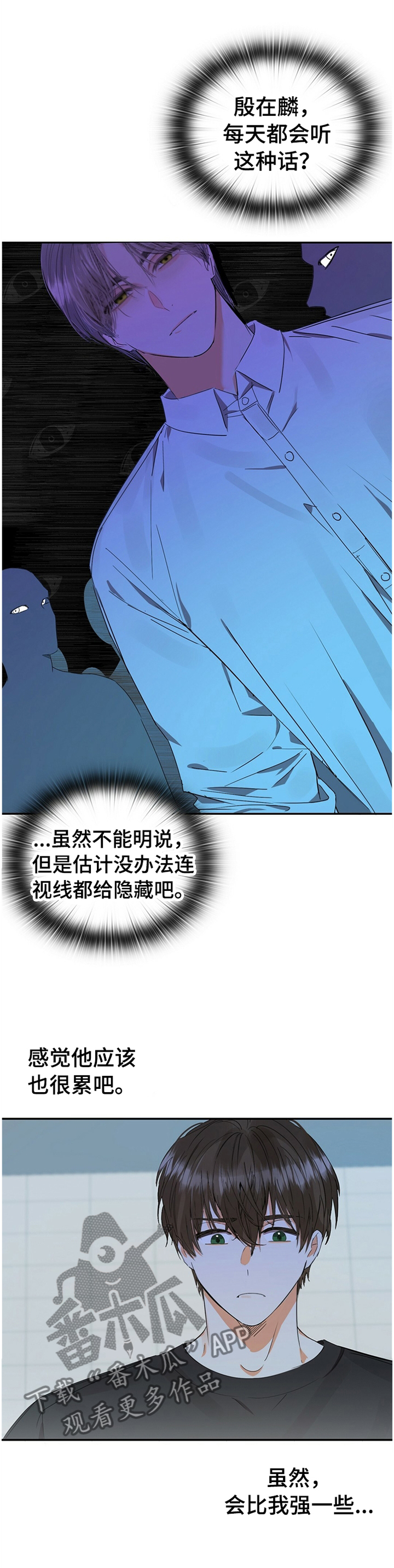 《苦味柠檬》第20章滋味 第10页