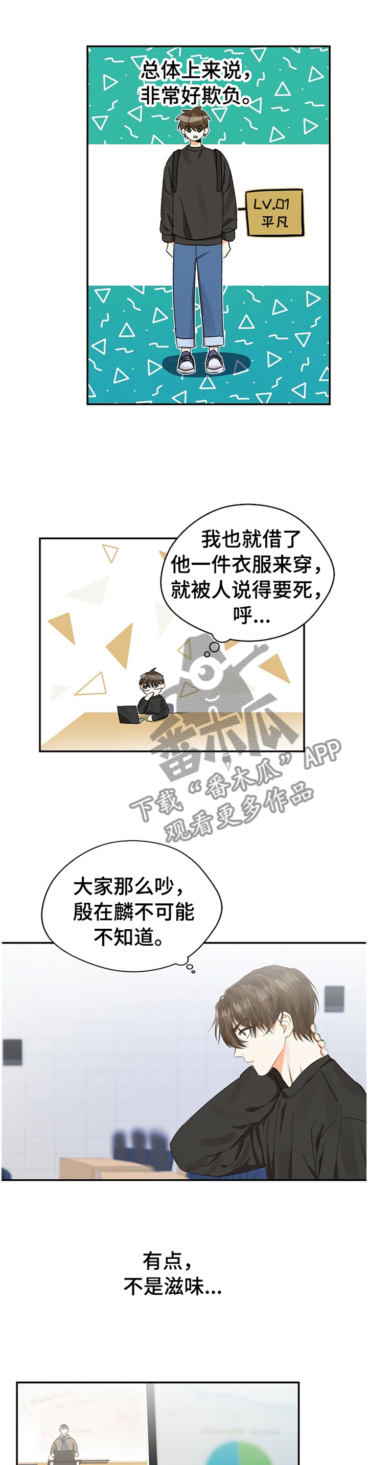 《苦味柠檬》第20章滋味 第11页