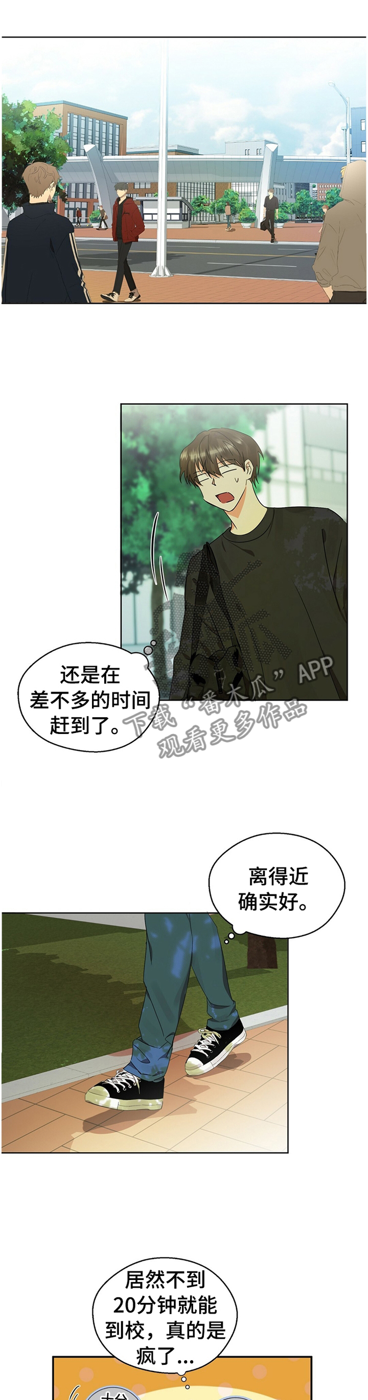 《苦味柠檬》第20章滋味 第1页