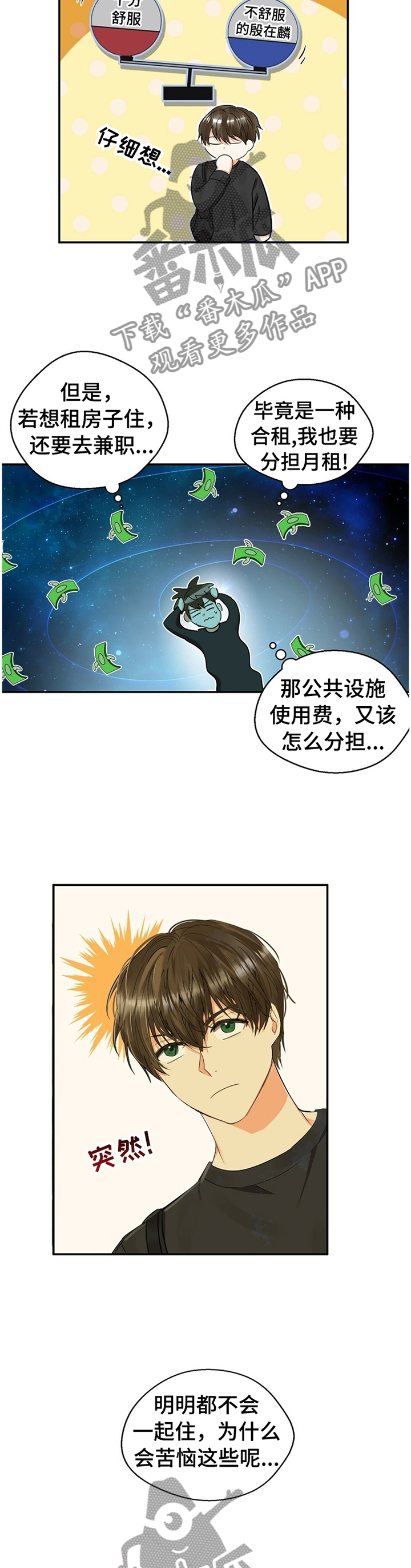 《苦味柠檬》第20章滋味 第2页