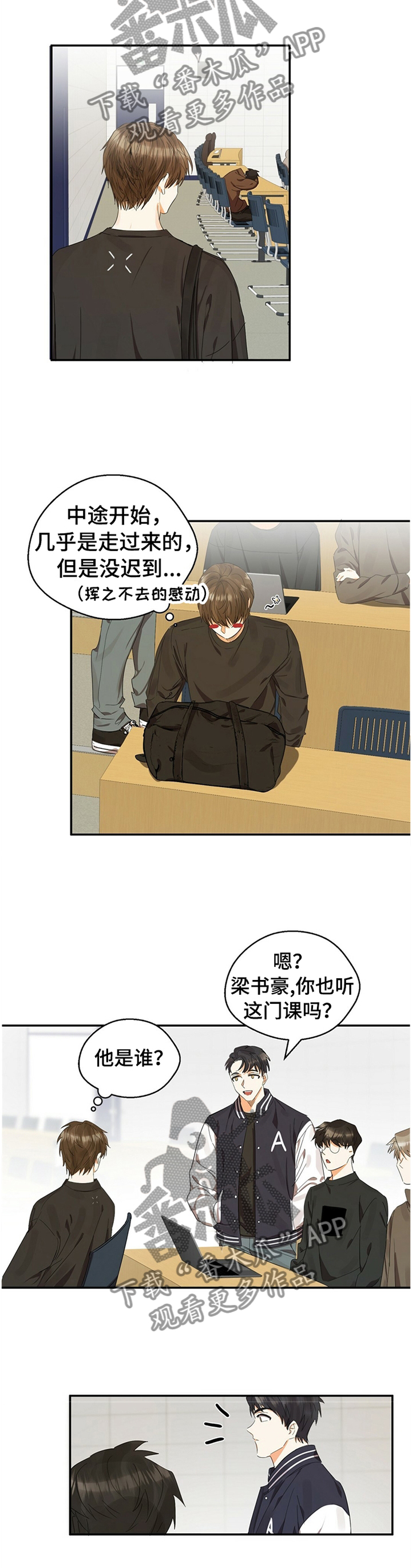 《苦味柠檬》第20章滋味 第3页