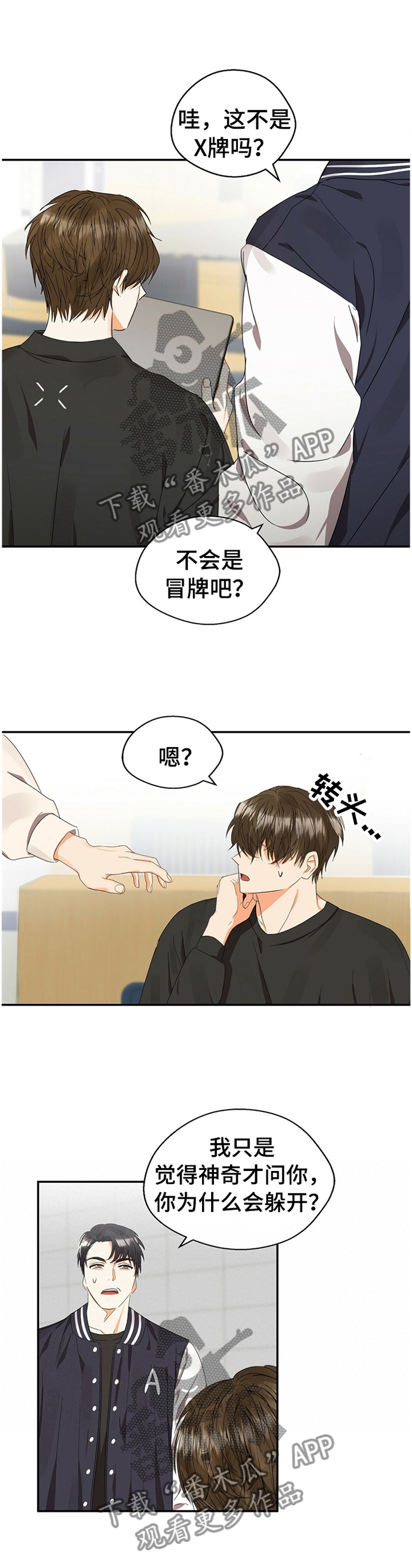 《苦味柠檬》第20章滋味 第4页