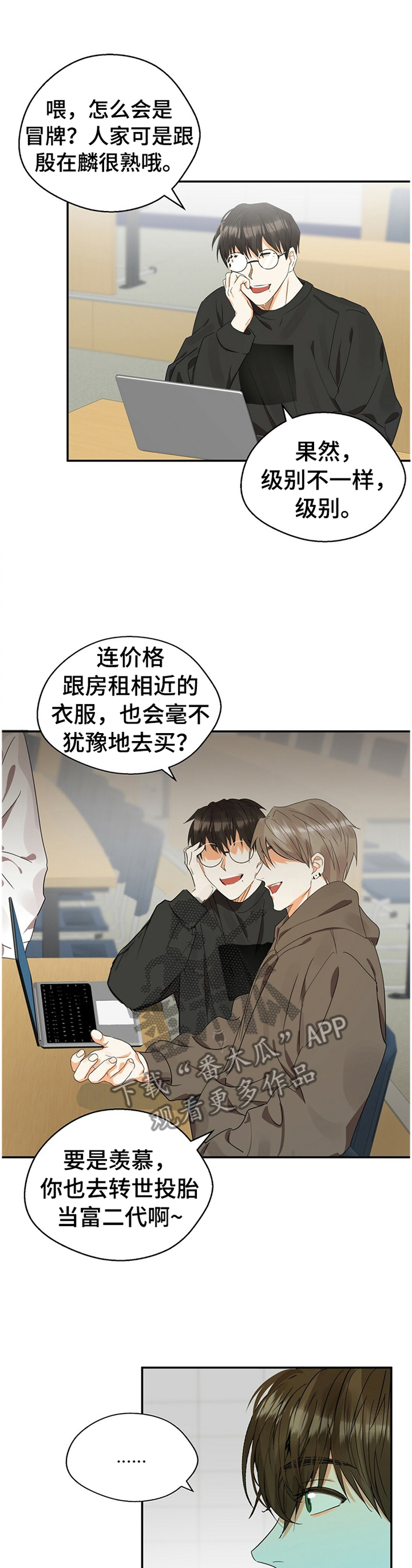 《苦味柠檬》第20章滋味 第5页