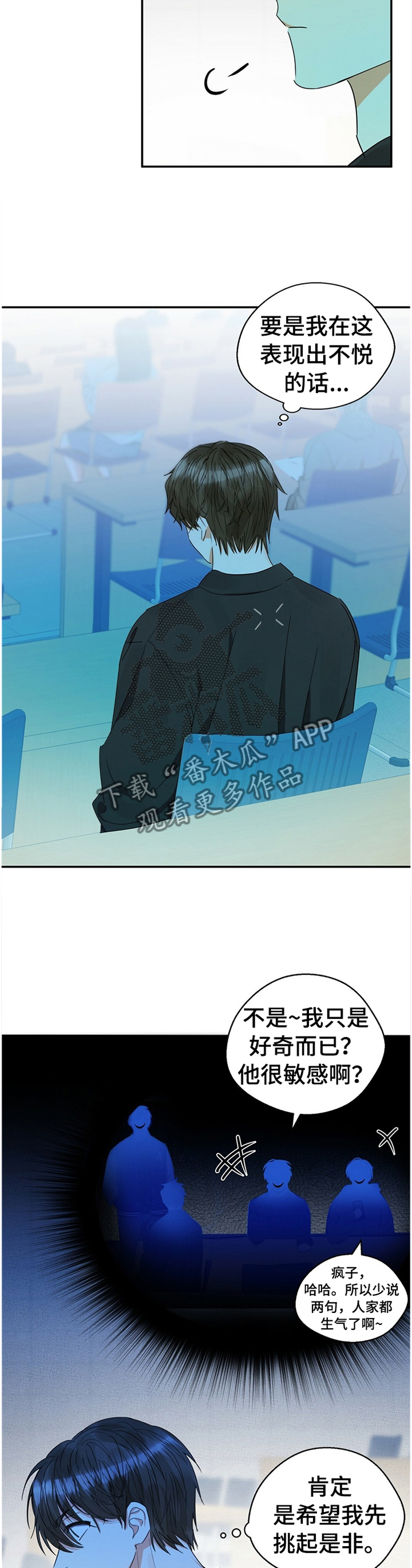 《苦味柠檬》第20章滋味 第6页