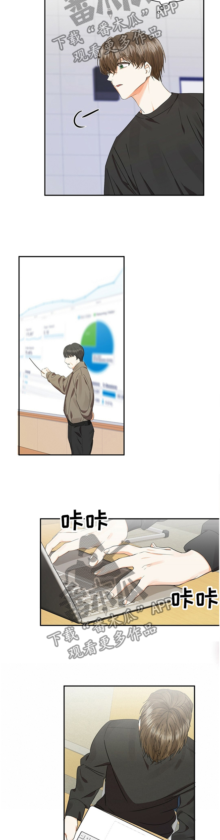 《苦味柠檬》第20章滋味 第8页