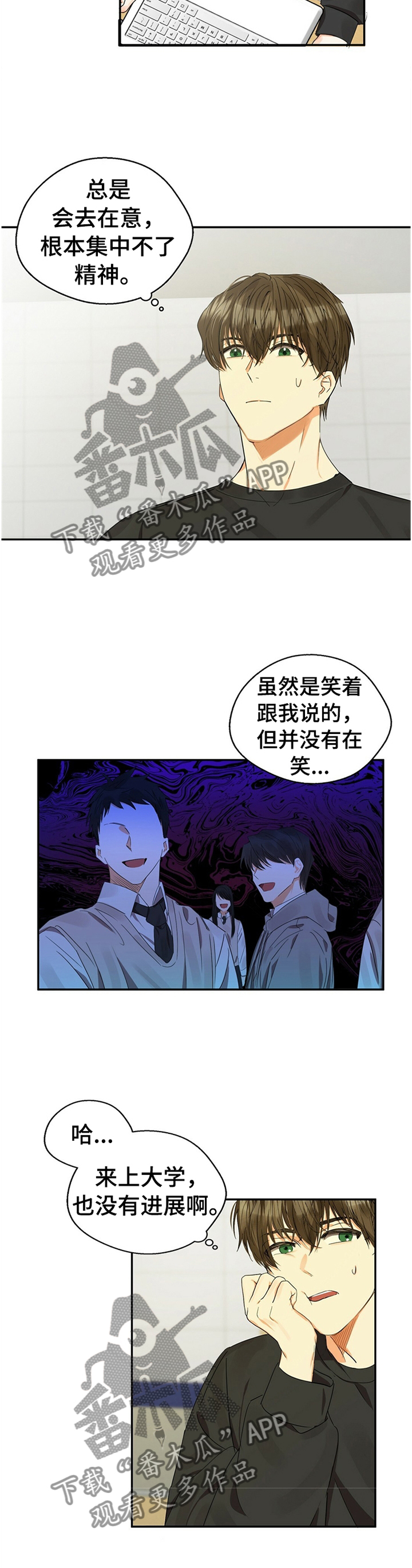 《苦味柠檬》第20章滋味 第9页