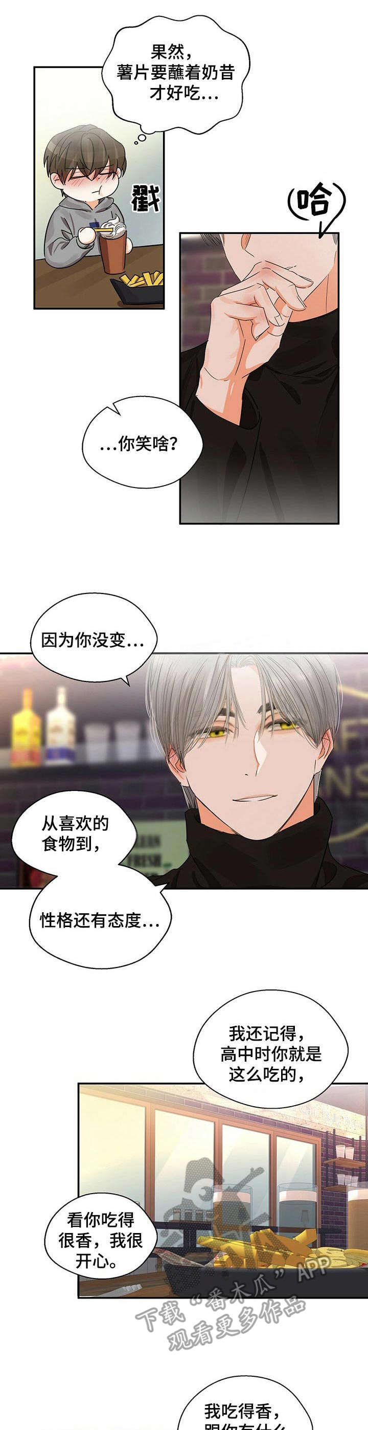 《苦味柠檬》第17章醉倒 第10页