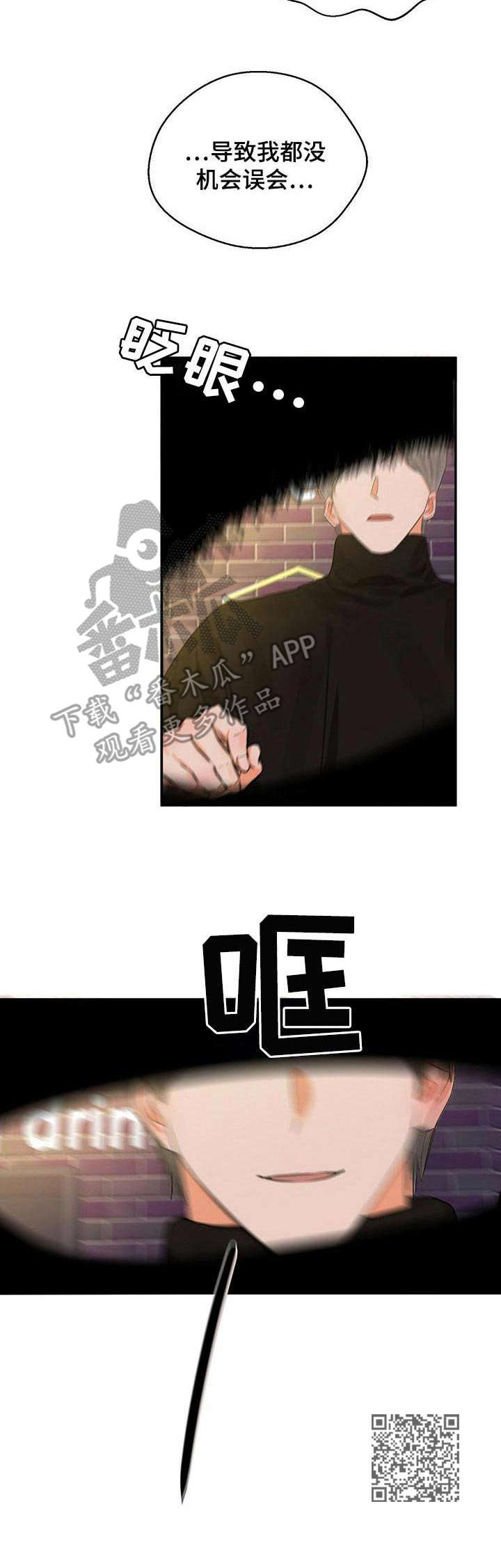 《苦味柠檬》第17章醉倒 第12页