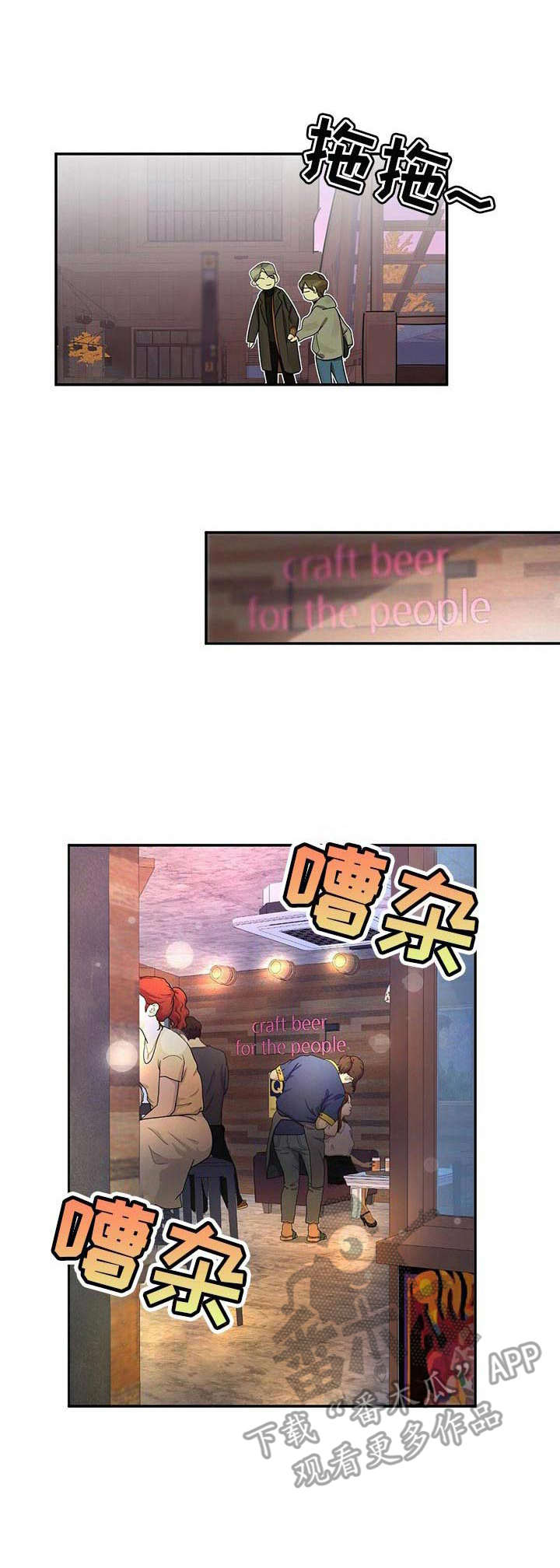 《苦味柠檬》第17章醉倒 第1页