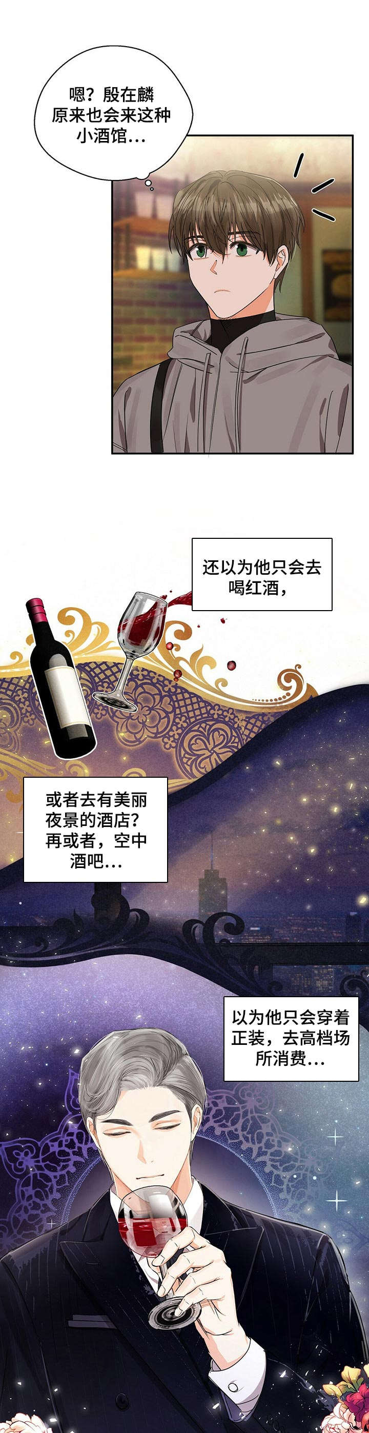 《苦味柠檬》第17章醉倒 第2页