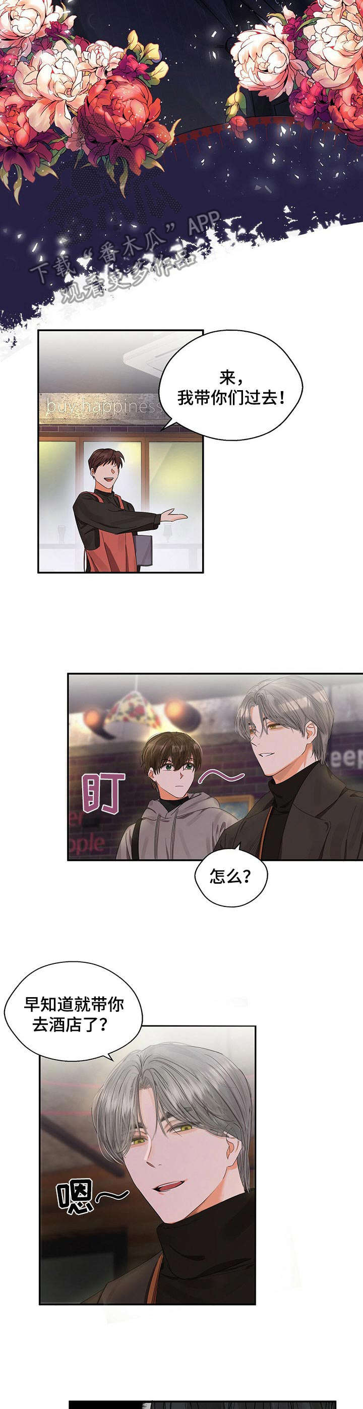 《苦味柠檬》第17章醉倒 第3页