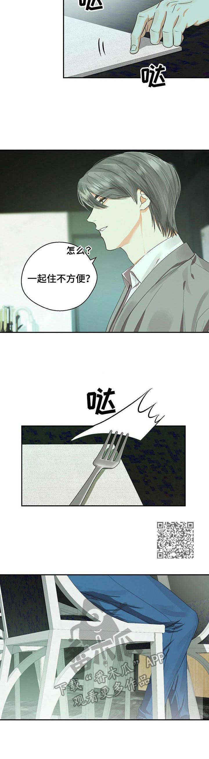 《苦味柠檬》第19章回想 第5页