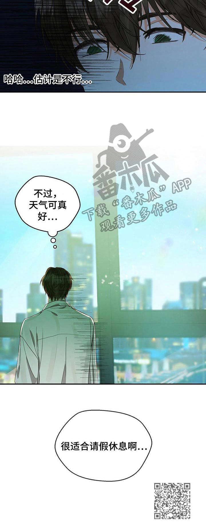《苦味柠檬》第19章回想 第9页