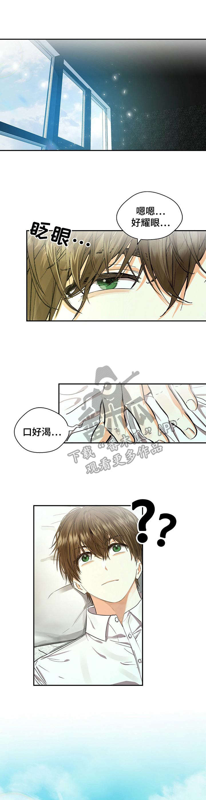 《苦味柠檬》第18章早餐 第1页
