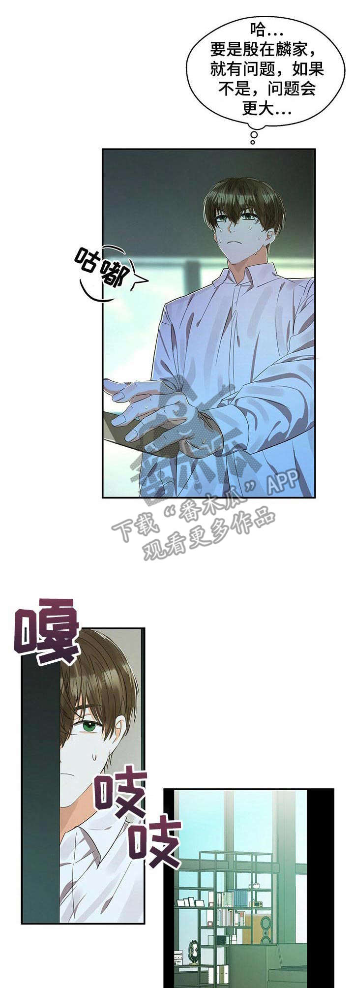 《苦味柠檬》第18章早餐 第4页